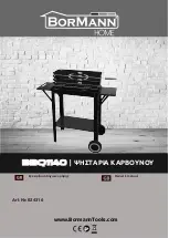 Предварительный просмотр 1 страницы BorMann HOME BBQ1140 Owner'S Manual