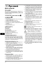 Предварительный просмотр 16 страницы Bort 53728670 User Manual