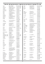 Предварительный просмотр 25 страницы Bort 91270658 User Manual