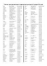 Предварительный просмотр 21 страницы Bort 91271068 Manual