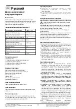 Предварительный просмотр 13 страницы Bort 91271136 User Manual