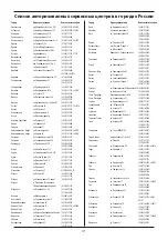 Предварительный просмотр 31 страницы Bort 91271136 User Manual