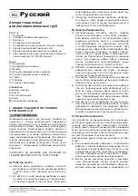 Предварительный просмотр 13 страницы Bort 91271181 User Manual