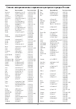 Предварительный просмотр 31 страницы Bort 91272300 Manual