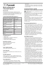 Предварительный просмотр 12 страницы Bort 91272560 Instructions Manual