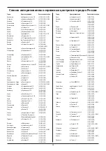 Предварительный просмотр 25 страницы Bort 91272652 Manual