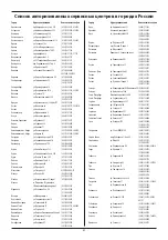 Предварительный просмотр 31 страницы Bort 91274007 Manual