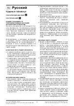 Preview for 8 page of Bort 91275806 User Manual