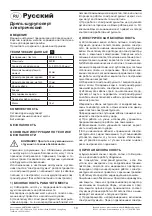 Предварительный просмотр 10 страницы Bort 93410600 User Manual