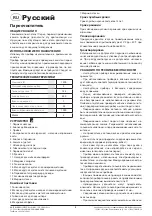 Preview for 8 page of Bort 93410747 User Manual