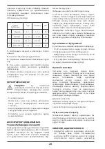 Предварительный просмотр 20 страницы Bort 93410969 Manual