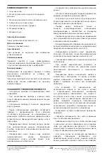 Предварительный просмотр 22 страницы Bort 93410969 Manual