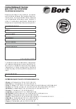 Предварительный просмотр 19 страницы Bort 93720100 User Manual