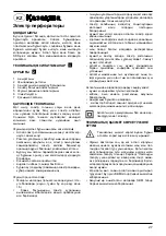 Предварительный просмотр 21 страницы Bort 93724672 User Manual