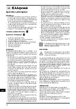 Предварительный просмотр 30 страницы Bort 93724672 User Manual