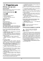 Предварительный просмотр 29 страницы Bort 93727000 User Manual