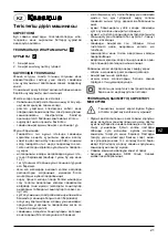 Preview for 19 page of Bort 93727697 User Manual