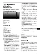 Предварительный просмотр 55 страницы Bort 93727741 User Manual