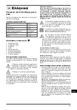 Предварительный просмотр 87 страницы Bort 93727741 User Manual