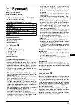 Предварительный просмотр 55 страницы Bort 93727819 User Manual