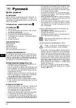 Предварительный просмотр 19 страницы Bort 93727840 User Manual