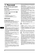 Предварительный просмотр 20 страницы Bort 93728182 User Manual