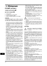 Предварительный просмотр 30 страницы Bort 93728182 User Manual