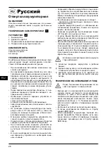 Предварительный просмотр 19 страницы Bort 93728229 User Manual