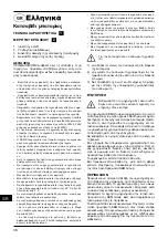 Предварительный просмотр 29 страницы Bort 93728229 User Manual