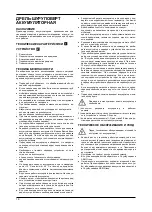 Предварительный просмотр 19 страницы Bort 98290677 User Manual