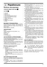 Предварительный просмотр 10 страницы Bort 98291797 User Manual