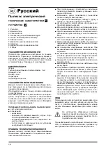 Предварительный просмотр 11 страницы Bort 98291797 User Manual