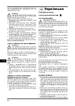 Предварительный просмотр 26 страницы Bort 98291834 User Manual