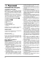 Preview for 34 page of Bort 98292664 User Manual