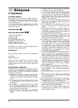 Preview for 54 page of Bort 98292664 User Manual