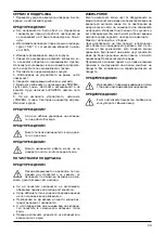 Предварительный просмотр 43 страницы Bort 98295474 User Manual