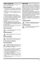 Предварительный просмотр 43 страницы Bort 98295498 User Manual