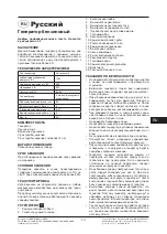 Preview for 13 page of Bort 98296938 User Manual