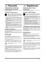 Предварительный просмотр 11 страницы Bort 98298291 User Manual