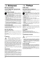 Предварительный просмотр 16 страницы Bort 98298291 User Manual