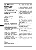 Preview for 20 page of Bort 98299458 User Manual