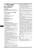 Предварительный просмотр 8 страницы Bort BAB-14U-DK User Manual