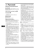 Предварительный просмотр 18 страницы Bort BAS-36-Li-T User Manual