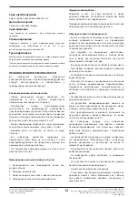 Предварительный просмотр 12 страницы Bort BHR-2000-Smart Installation Instructions Manual