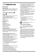 Предварительный просмотр 27 страницы Bort BSM-750U User Manual