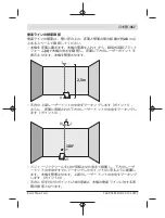 Предварительный просмотр 357 страницы Bosch 0 601 066 N00 Original Instructions Manual