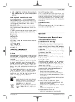 Preview for 111 page of Bosch 0 601 372 201 Original Instructions Manual