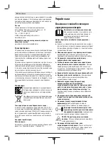 Preview for 92 page of Bosch 0 601 446 700 Instructions Manual