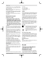 Предварительный просмотр 130 страницы Bosch 0 601 5A1 001 Original Instructions Manual