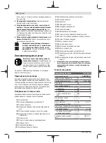 Предварительный просмотр 134 страницы Bosch 0 601 5A1 001 Original Instructions Manual